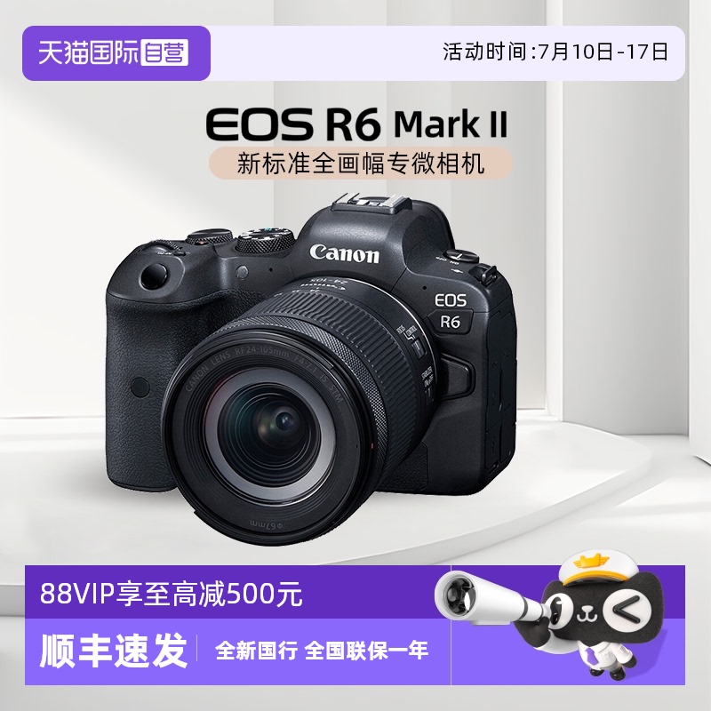 佳能全画幅微单专业相机R6二代