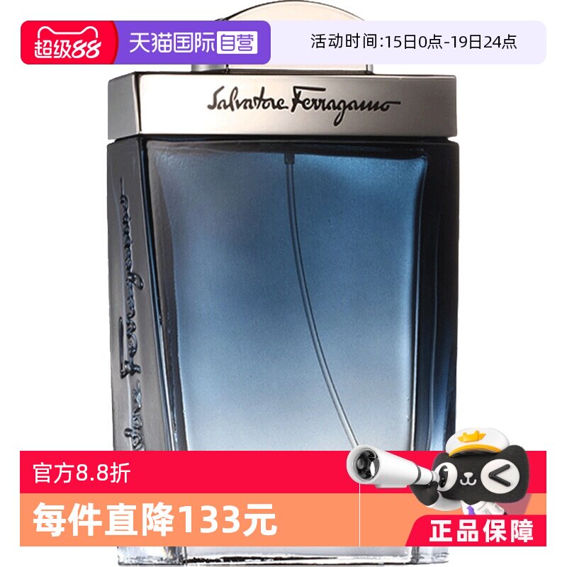 【自营】FERRAGAMO菲拉格慕蓝色经典男士淡香水50mlEDT38礼物 - 淘宝联盟商品