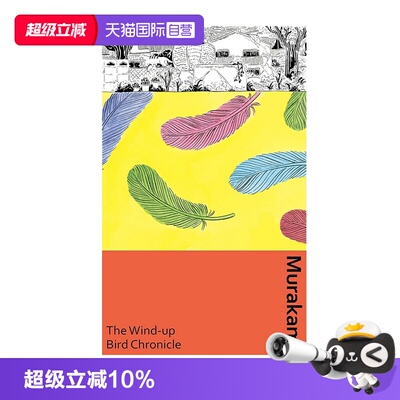 【自营】The Wind-Up Bird Chronicle 奇鸟行状录 发条鸟年代记 Haruki Murakami 村上春树 企鹅复古特别精装版