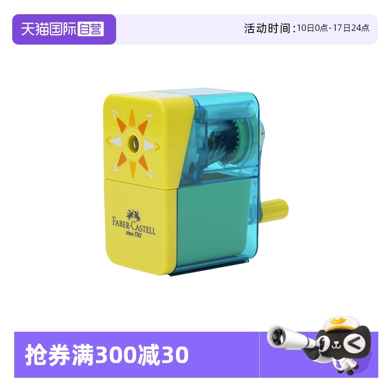 辉柏嘉手摇笔刨卷笔刀铅笔刀
