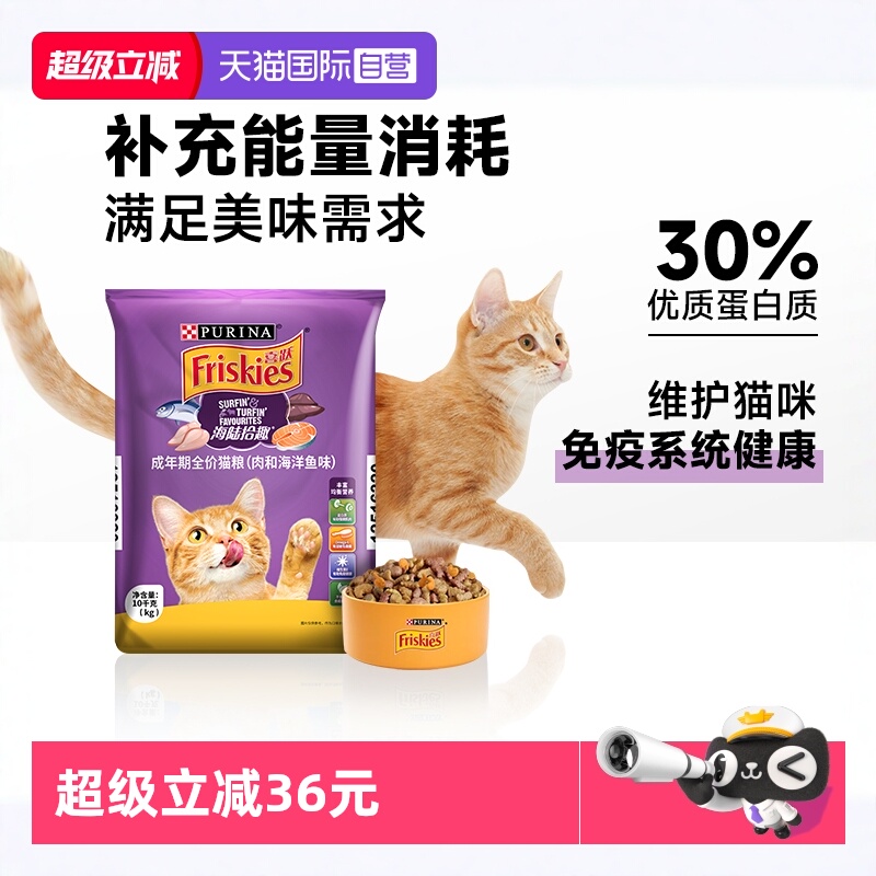 【自营】喜跃全价猫粮成年期猫粮肉和海洋鱼味营养均衡增肥1.3kg
