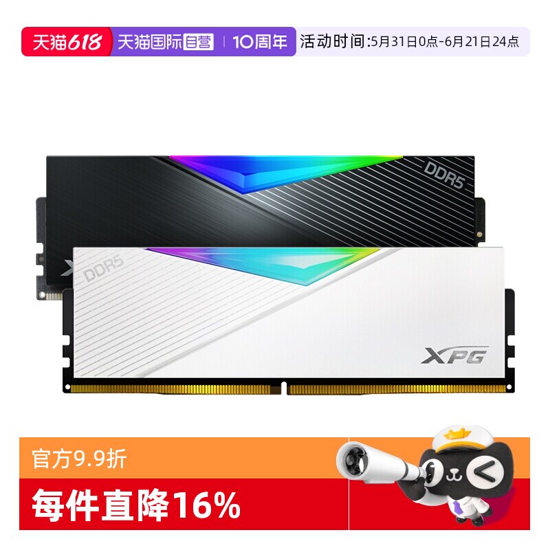 【自营】威刚XPG D500G龙耀DDR5内存条6000CL28台式机电脑24G/48G