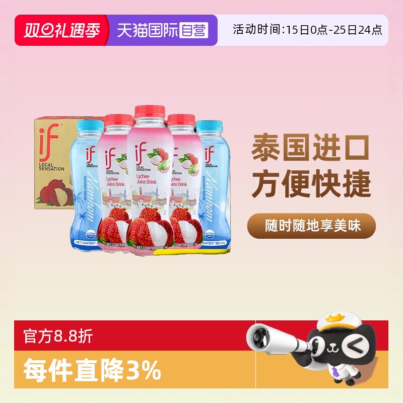 自营椰汁if泰国进口饮料