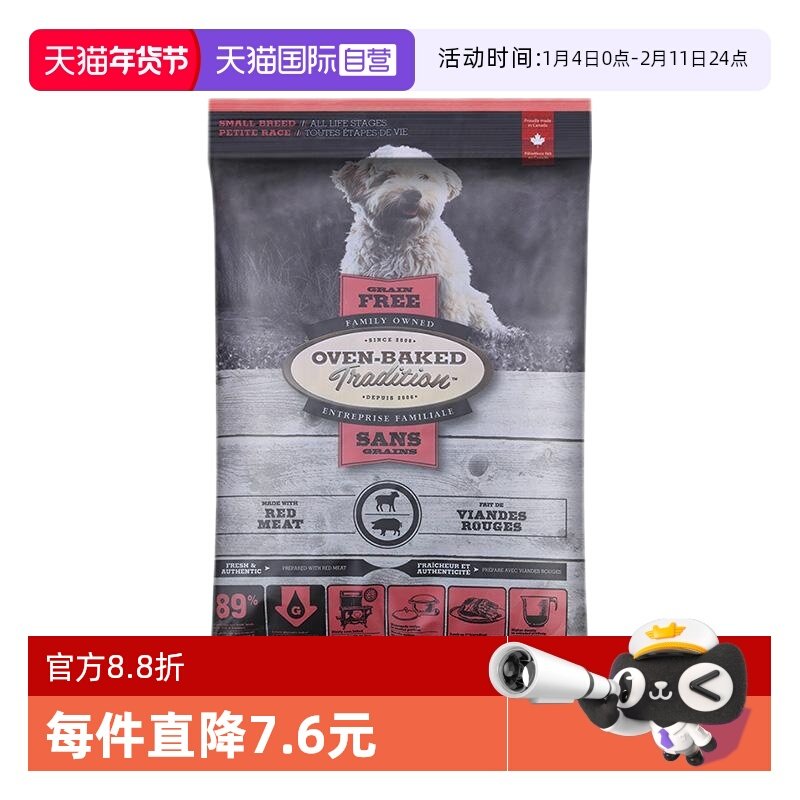 【自营】欧恩焙加拿大进口低敏无谷红肉全阶段小型犬干粮100g,宠物/宠物食品及用品,狗全价风干/烘焙粮,淘宝优惠券,粉丝福利购,淘宝优惠卷