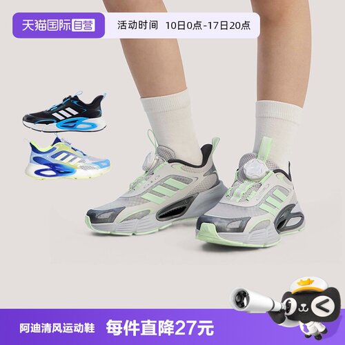 HABU旋钮 大网眼透气凉感鞋面 轻便缓震 时