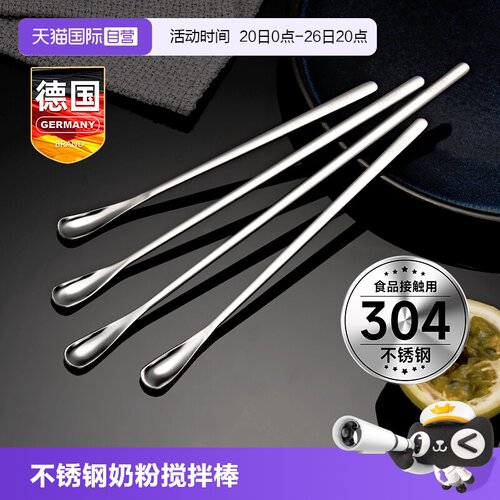不锈钢奶粉搅拌棒咖啡长柄吧勺子