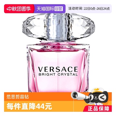 范思哲晶钻女士香水90mL