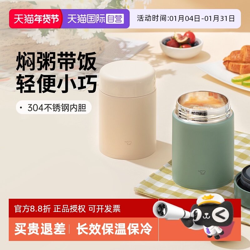 【自营】象印焖烧杯保温饭盒不锈钢焖烧罐上班带饭便携焖粥大容量,餐饮具,焖烧杯,淘宝优惠券,粉丝福利购,淘宝优惠卷