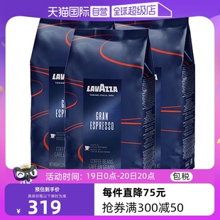 3袋 意大利LAVAZZA拉瓦萨进口espresso中度烘焙咖啡豆1kg 自营