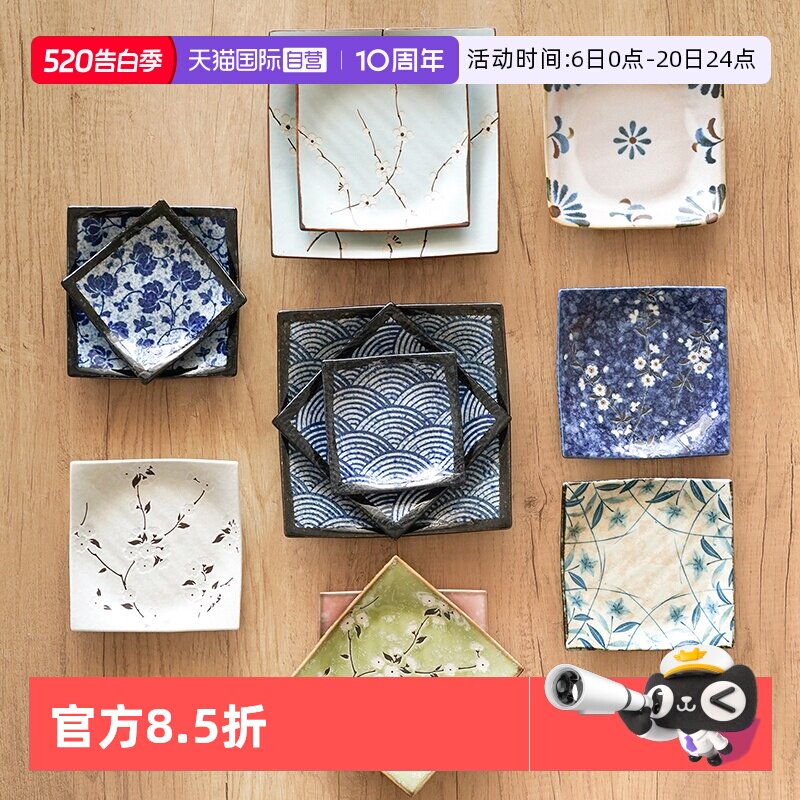 【自营】日本进口四方盘日式陶瓷黄泥桔梗盘子家用点心水果盘餐具