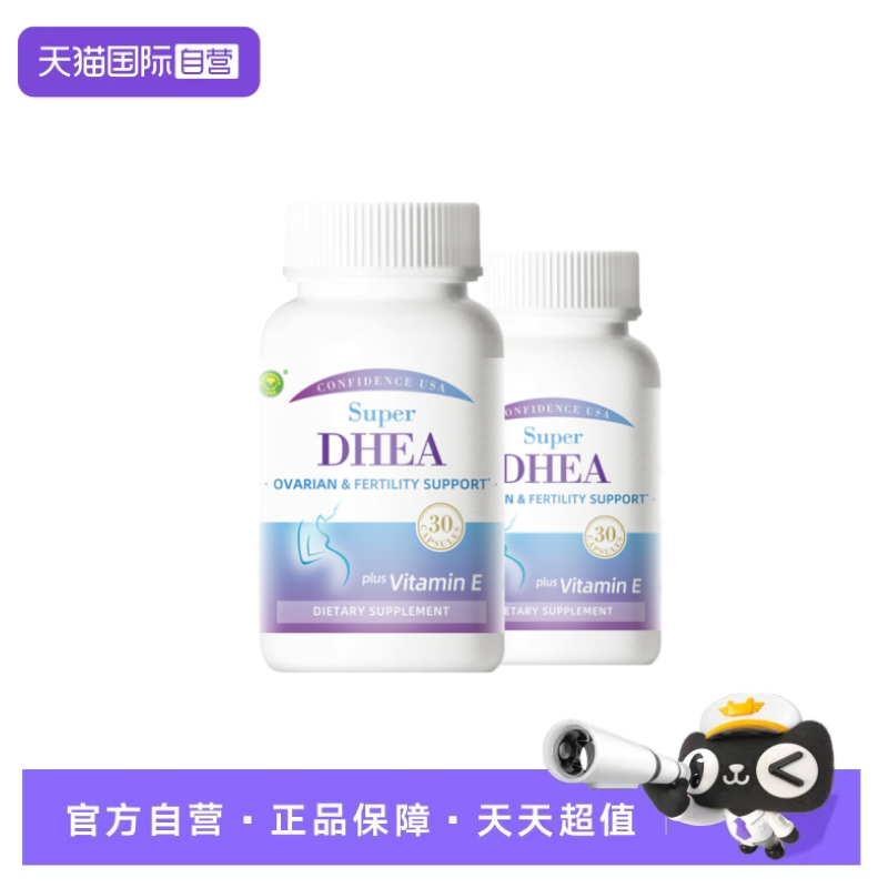 信心康乐DHEA高含量100mg