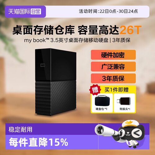 兼容Win&Mac，硬件加密，企业级数据仓库