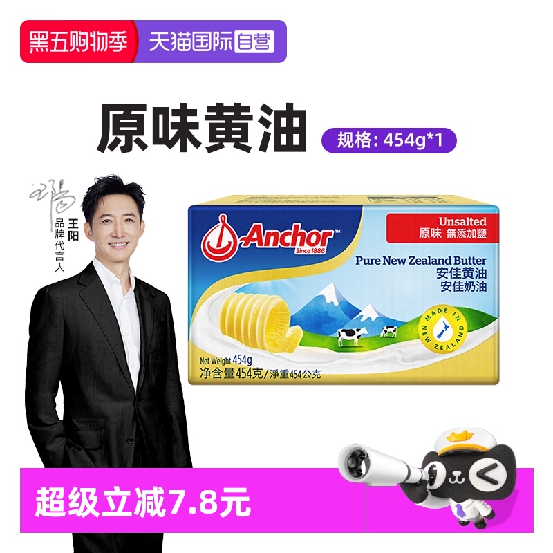 新西兰安佳进口草饲原味黄油454G