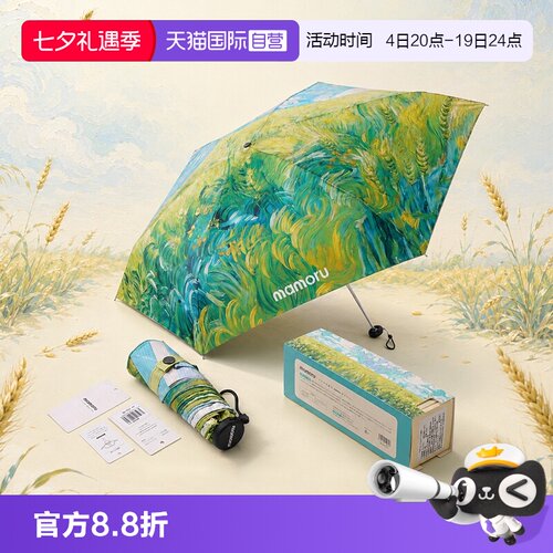 【自营】日本Mamoru油画太阳伞防晒防紫外线晴雨两用超轻便携雨伞