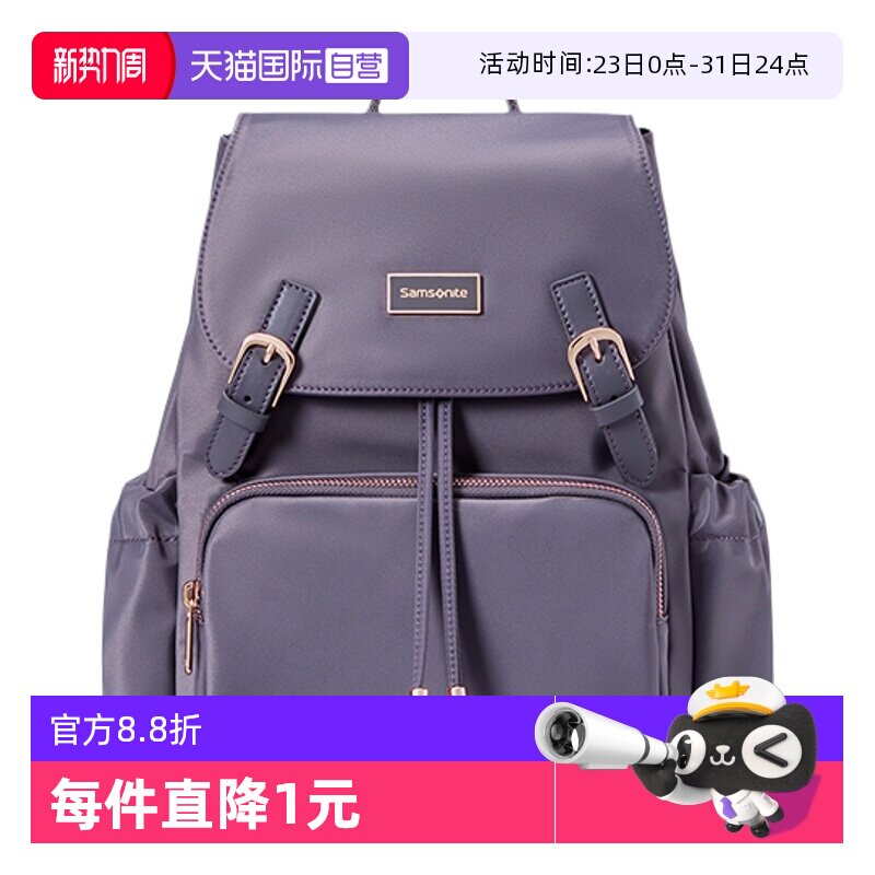 【自营】Samsonite/新秀丽上学通勤休闲 紫色翻盖双肩包 女生