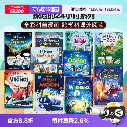 【自营】Usborne出品 探险的24小时 10册套装英文原版 24Hours in the Jungle/Antarctica精装全彩科普漫画绘本少儿英文课外阅读