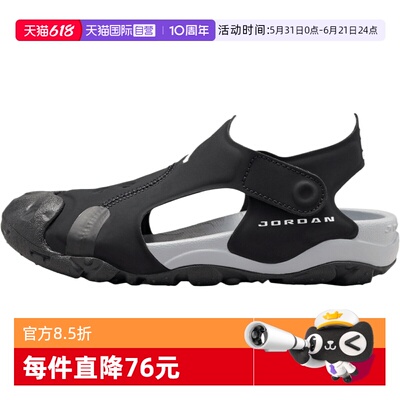 【自营】NIKE耐克小童JORDAN OTDR SANDAL运动凉鞋HV8552-001