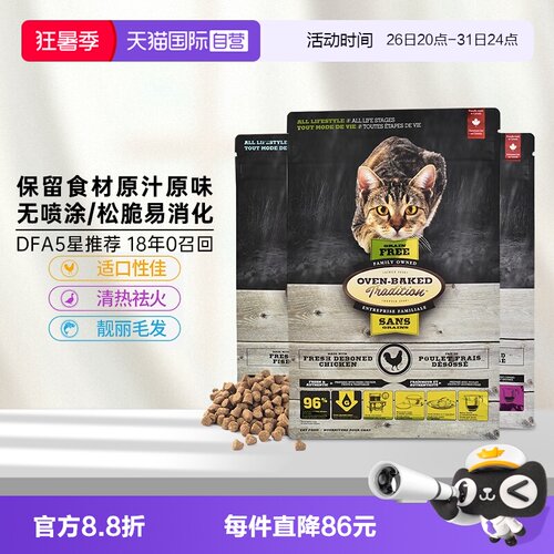 欧恩焙幼猫成猫进口欧恩培猫粮