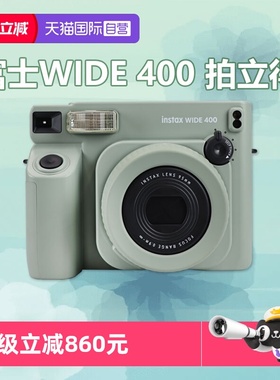 【自营】Fujifilm/富士海外版 WIDE400 拍立得宽幅相纸大视野相机