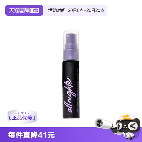 【自营】Urban Decay衰败城市长效定妆喷雾30ml/瓶