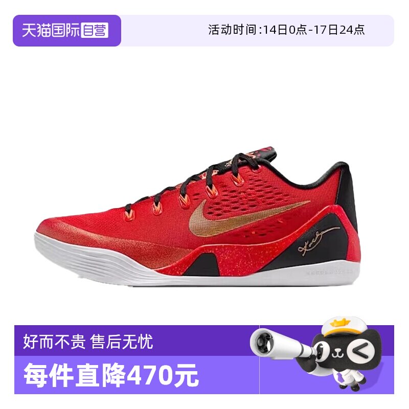 �ۻ��㣺���ɫ 48.5 ����Ӫ��Nike Kobe 9 �п�����͸���Ϳ˻ص�ץ������ЬIH1400-600 1103.9Ԫ(��88VIP 95��)