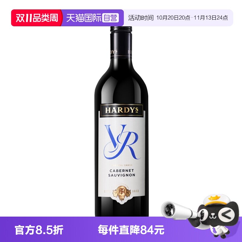 【自营】澳洲原瓶进口 Hardys夏迪VR惟爱系列干红葡萄酒750ml正品