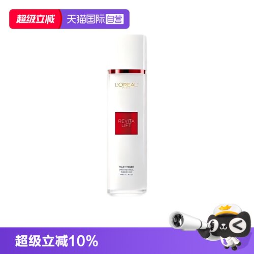 【自营】欧莱雅燕窝酸复颜专研柔肤水抗皱保湿紧致修护舒缓积雪草