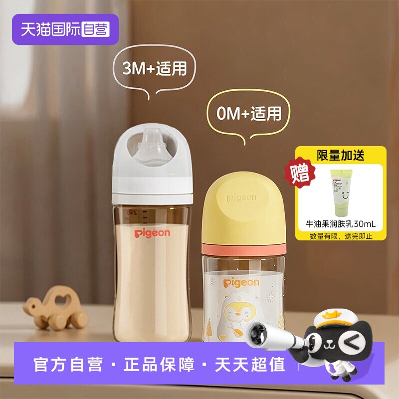 【自营】贝亲新生儿防胀气防呛彩绘玻璃160ml+PPSU240ml组合奶瓶