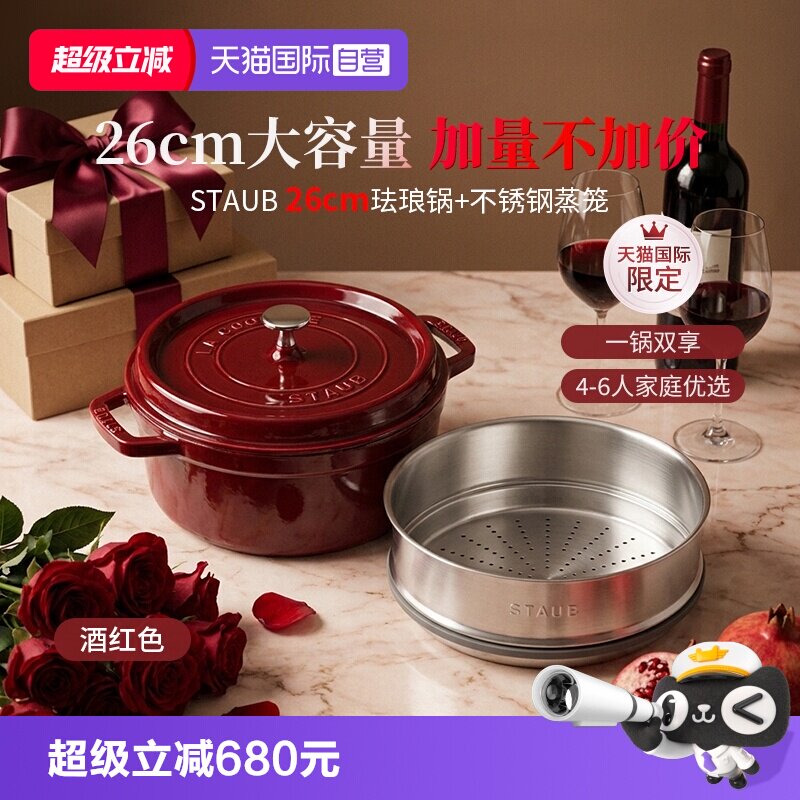 staub炖锅大容量圆形炖锅