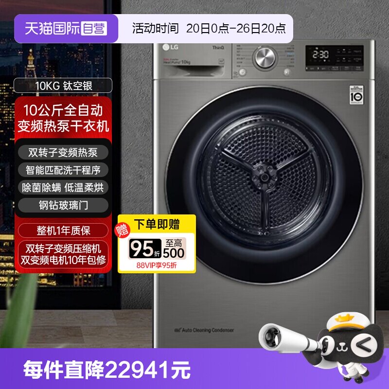 【自营】韩国进口LG旋风系列10kg双转子变频热泵烘干机RH10V9PV2W