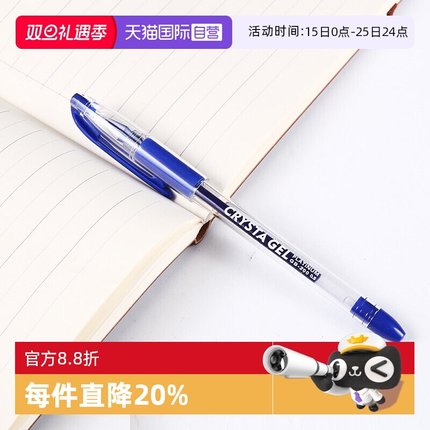 【自营】白金/PLATINUM黑色中性笔GB-200签字笔速干笔芯学生用日常刷题考试专用水笔