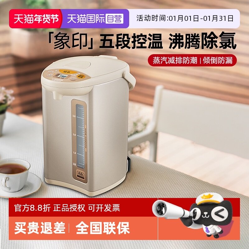 【自营】象印电热水壶烧水壶恒温家用大容量宝宝婴儿冲奶粉开水壶