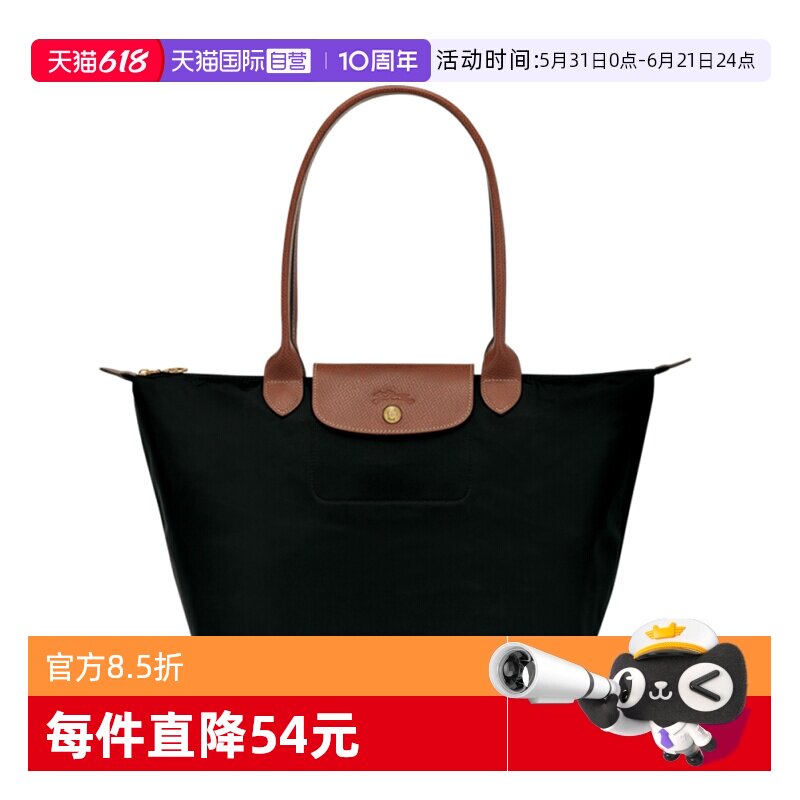 【自营】LONGCHAMP珑骧Le Pliage大号长柄托特饺子包L1899089