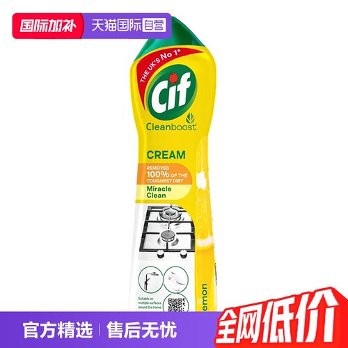 英国进口 一瓶多用 强力去污