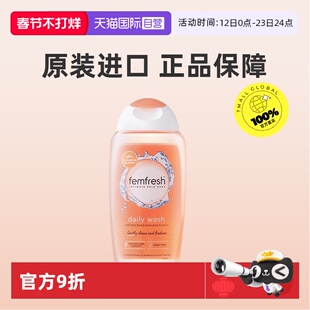 【自营】Femfresh芳心洗护液私密清洁日常洗护私处洗液囤货装