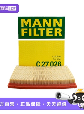 【自营】曼牌C27026适配新宝马335i,435i发动机空滤空气滤芯清器