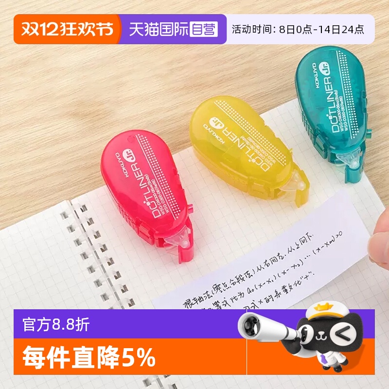 国誉KOKUYO点点胶学生专用大容量