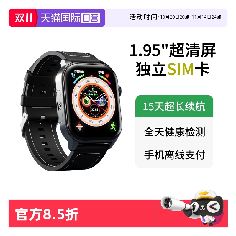 【活动直降127】智能手表超清屏