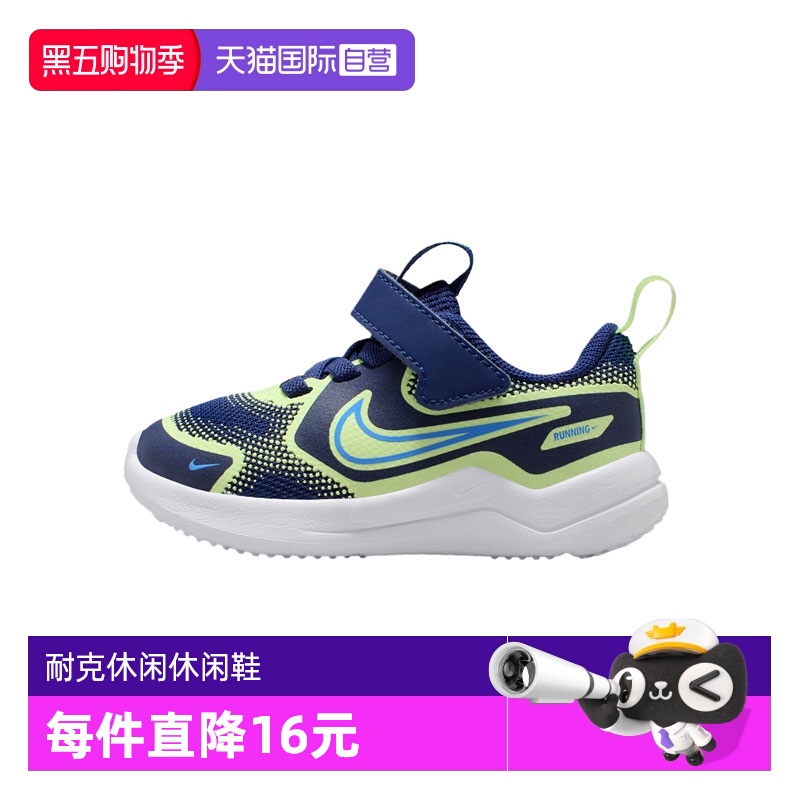 【自营】耐克婴童 COSMIC RUNNER (TD)运动休闲鞋HM4401-403