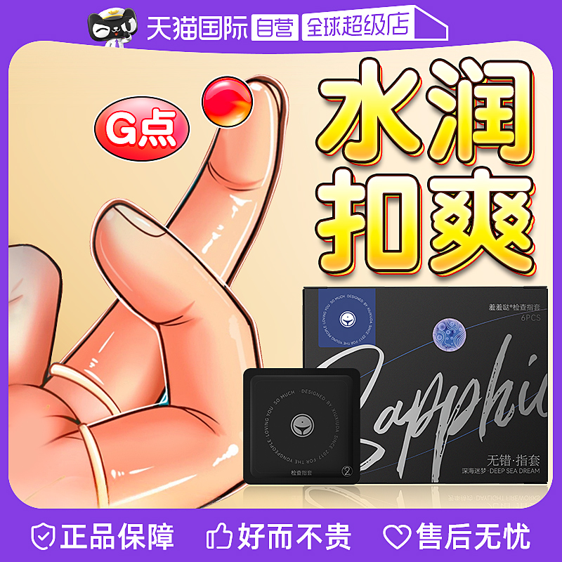 房事夫妻共用女朋友拉拉助爱工具用具