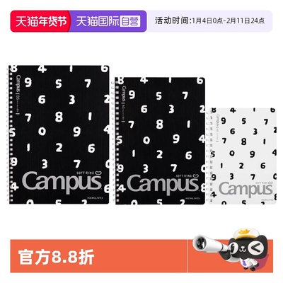 【自营】kokuyo国誉SOUSOU联名软线圈本点线点格笔记本本子大学生记事本分科考研螺旋本不硌手胶圈笔记上翻本