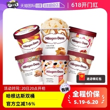 【自营】2桶装Haagen-Dazs/哈根达斯树莓焦糖冰激凌草莓进口雪糕