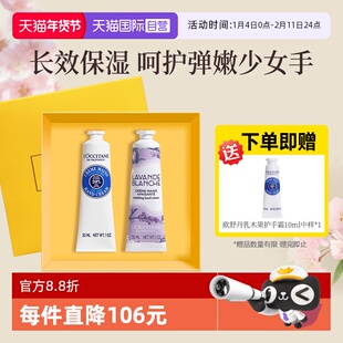 【自营】法国进口欧舒丹护手霜礼盒套装保湿滋润男女伴手礼礼物