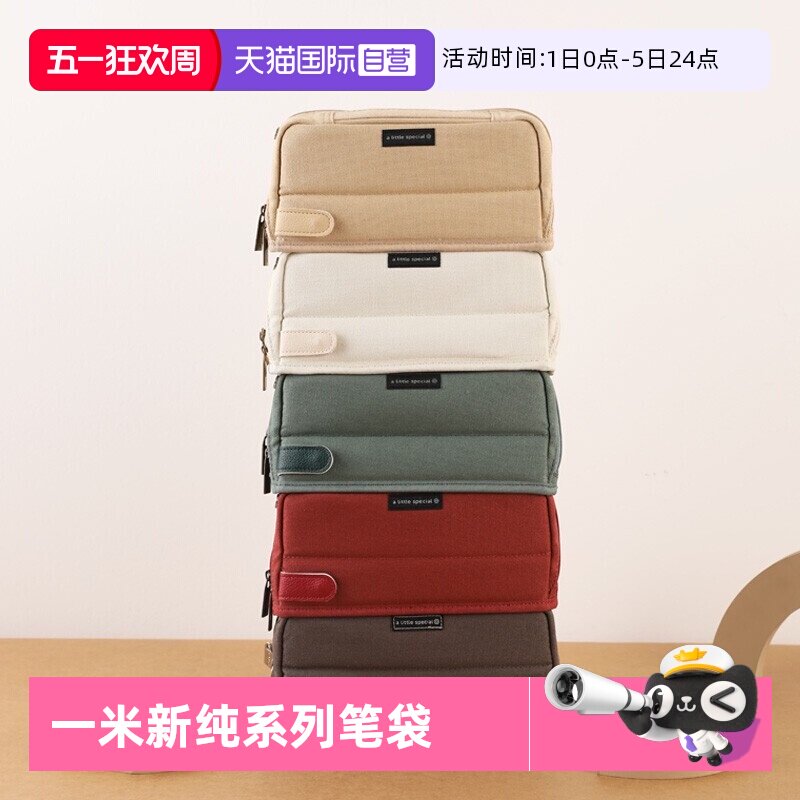 【自营】KOKUYO国誉一米新纯系列笔袋学生用文具收纳盒简约复古文具盒多功能帆布铅笔盒大容量笔托盒日本