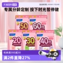 60岁男女性每日综合维生素营养包30包 芳珂20 自营 袋 FANCL