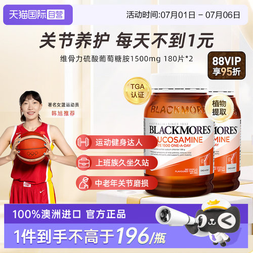 澳佳宝氨糖软骨素澳大利亚维骨力
