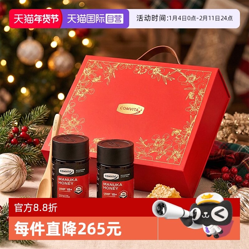【自营】【新品】康维他麦卢卡15+蜂蜜礼盒送长辈进口蜂蜜年货节