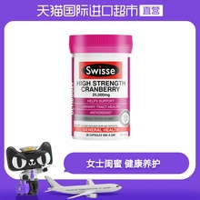 【直营】澳洲Swisse 斯维诗蔓越莓提取精华胶囊30粒
