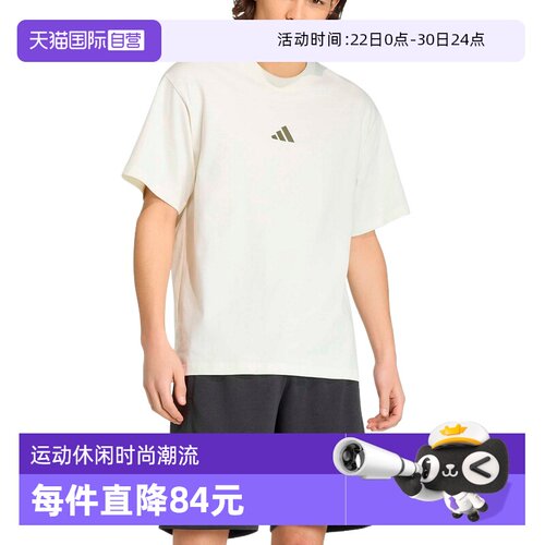 【自营】adidas阿迪达斯男宽松白色简约半截袖透气短袖T恤 KB4875