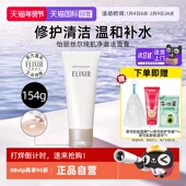 Elixir 自营 怡丽丝尔纯肌净澈洁面膏145g深层清洁洗面奶泡沫